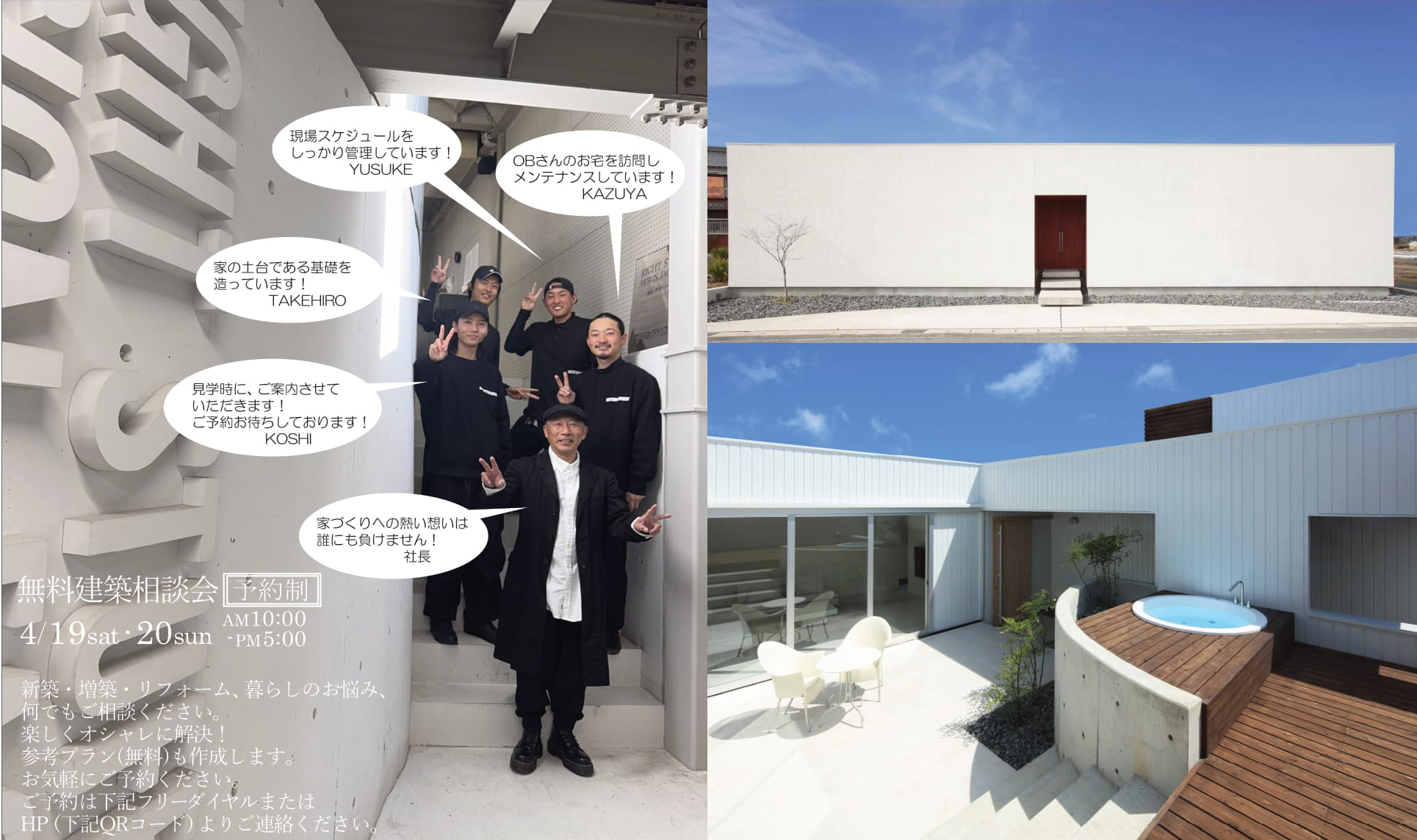 【予約制】ライトスタッフ無料建築相談会 写真