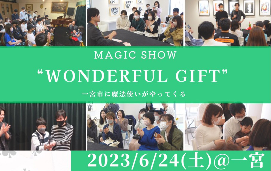 MAGIC LIVE SHOW「WONDERFUL GIFT」