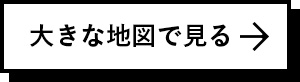 大きな地図で見る