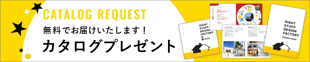 無料でお届けいたします！カタログプレゼント
